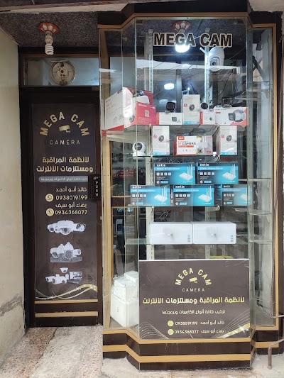 مركز شام للإتصالات