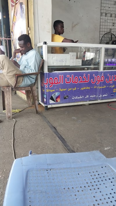 مركز شرف الدين