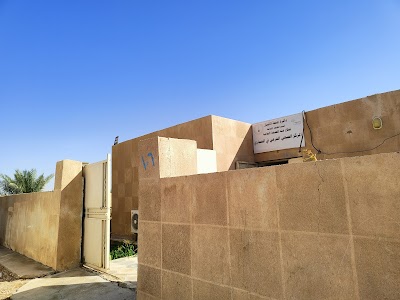 مركز صحي العماري