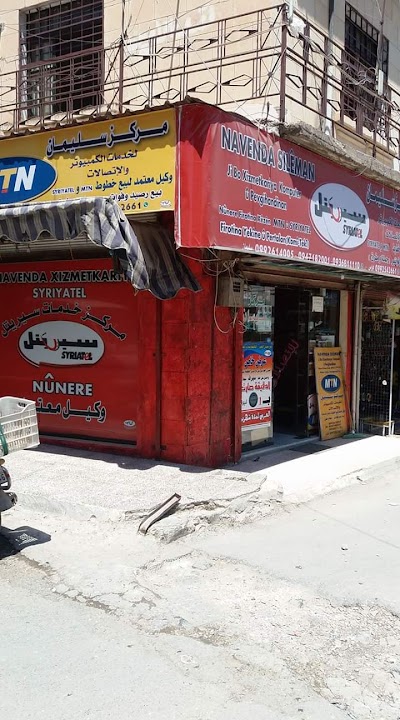 مركز سليمان للاتصالات