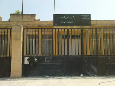 مركز تادف الصحي