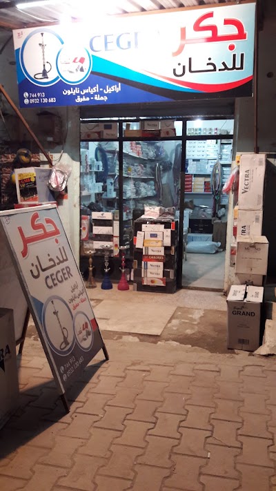 مركز توفل في معبدة . معهد رشيد