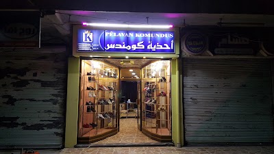 مركز يونس