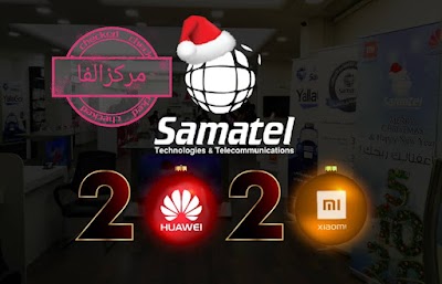 مركزالفا للاتصالات. سماتل