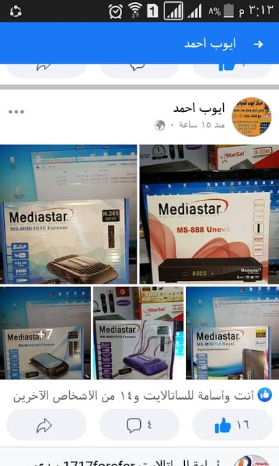 مركزفضائيات الحسكة