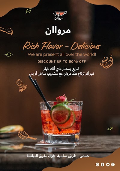 مرواان