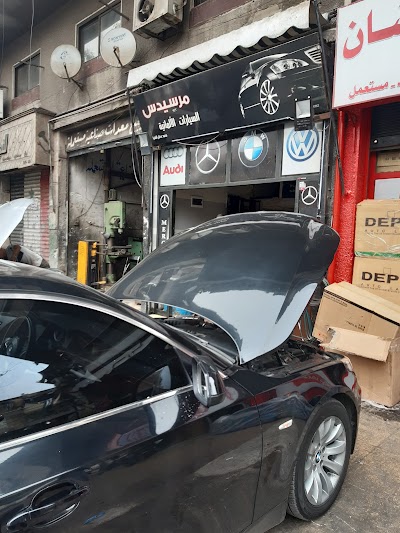 مرسيدس السيارات الالمانية