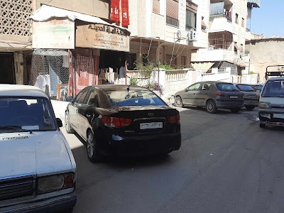 مصبغة المزة الحديثة