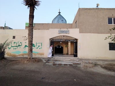 مسجد سيدنا ابراهيم الخليل