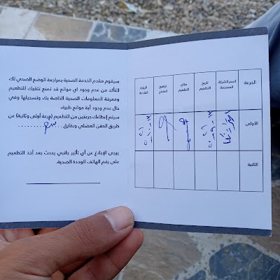 مشفى ابراهيم الكيصوم