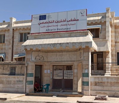 مشفى اخترين