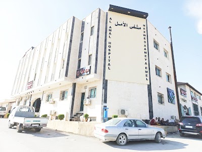 مشفى الأمل كوباني الحديث