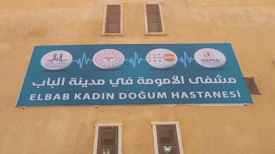 مشفى الأمومة والطفولة في مدينة الباب - سيما
