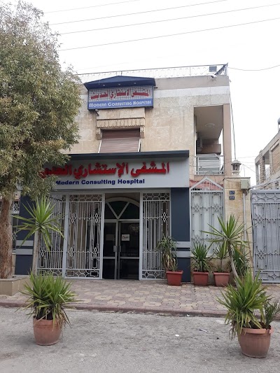مشفى الاستشاري الحديث