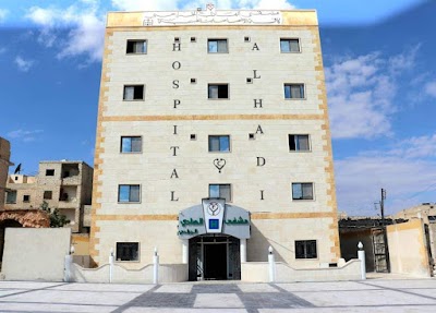 مشفى الهادي الجراحي