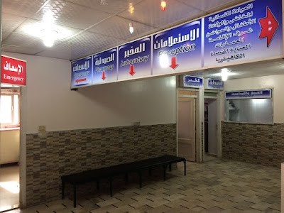 مشفى الهناء الجراحي