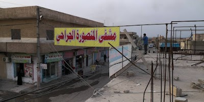 مشفى المنصورة الجراحي Mansoura surgical hospital