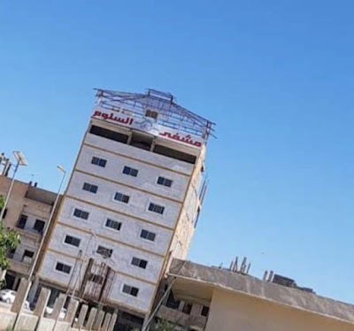 مشفى النور