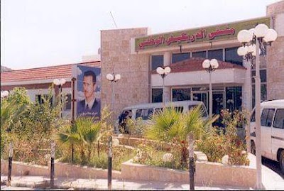 مشفى دريكيش الوطني