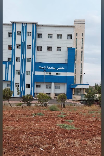 مشفى جامعة البعث