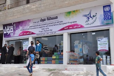مسكنة مول
