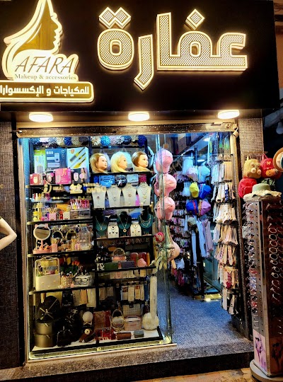 مصوغات ومجوهرات ملاذ
