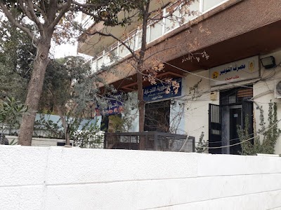 مصرف توفير البريد Bank