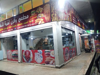 مصطفى حلويات