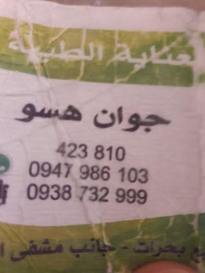 مستودع العناية