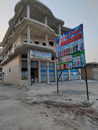 مستودع ألفا زوو للأدوية والمستلزمات البيطرية