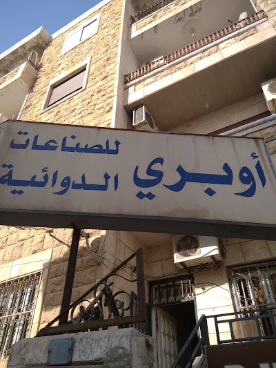 مستودع أوبري للأدوية