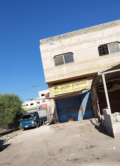 مستودع جبرين للأدوية البيطرية
