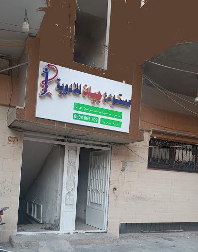 مستودع جيان للادوية