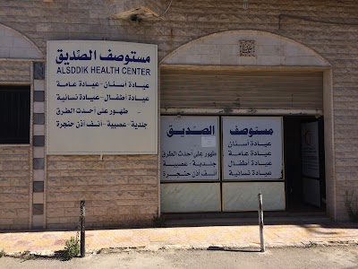مستوصف الصديق شبعا