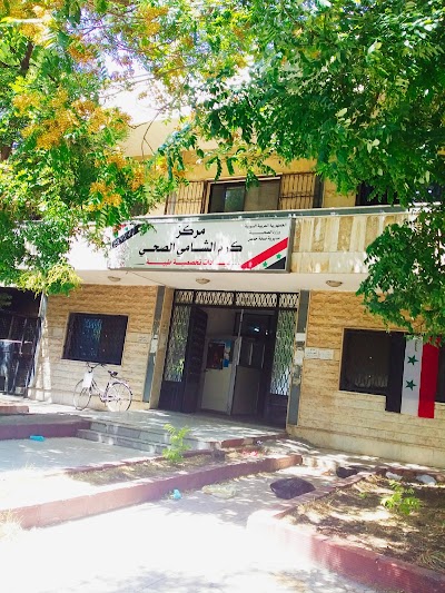 مستوصف كرم الشامي