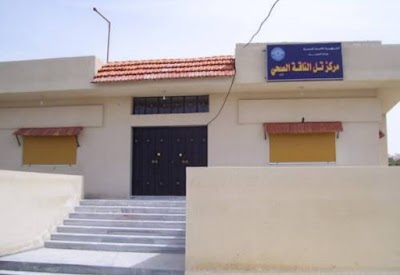 مستوصف تل الناقة
