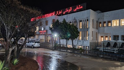 مستشفى اعزاز الوطني