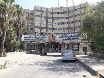 مستشفى ابن رشد