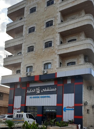 مستشفى الحكيم التخصصي