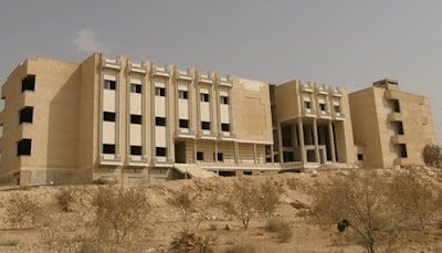 مستشفى الرحيبة