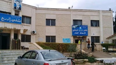 مستشفى ازرع الوطني
