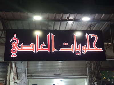 مستشفى د عزالدين السيدعيسى