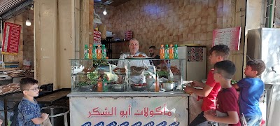 مطعم ابو الشكر