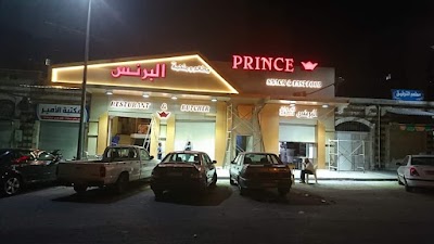 مطعم البرنس