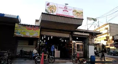 مطعم البيك للوجبات السريعة