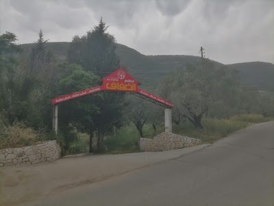 مطعم الضفاف