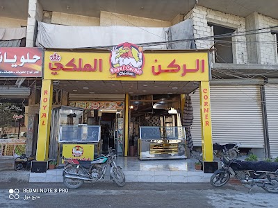مطعم الكنج