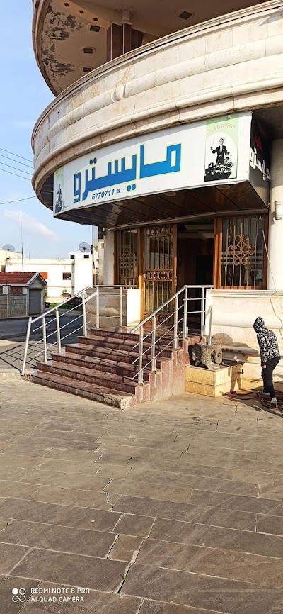 مطعم المايسترو