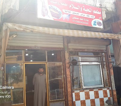 مطعم المحبة والسلام مطعم رومنيكا