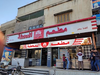 مطعم المحطة